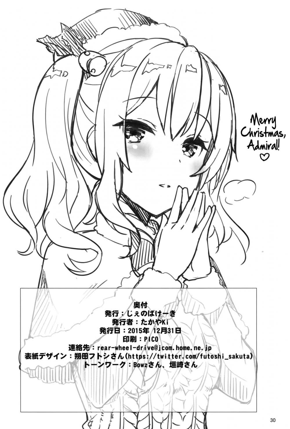 Hentai Manga Comic-Kashima's One Week Basic Training-Read-29